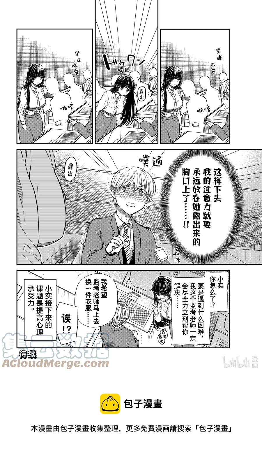 342 注意力3