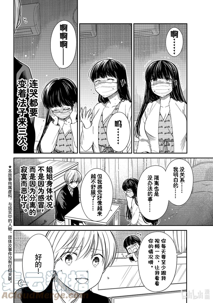 346 视频的弊端1