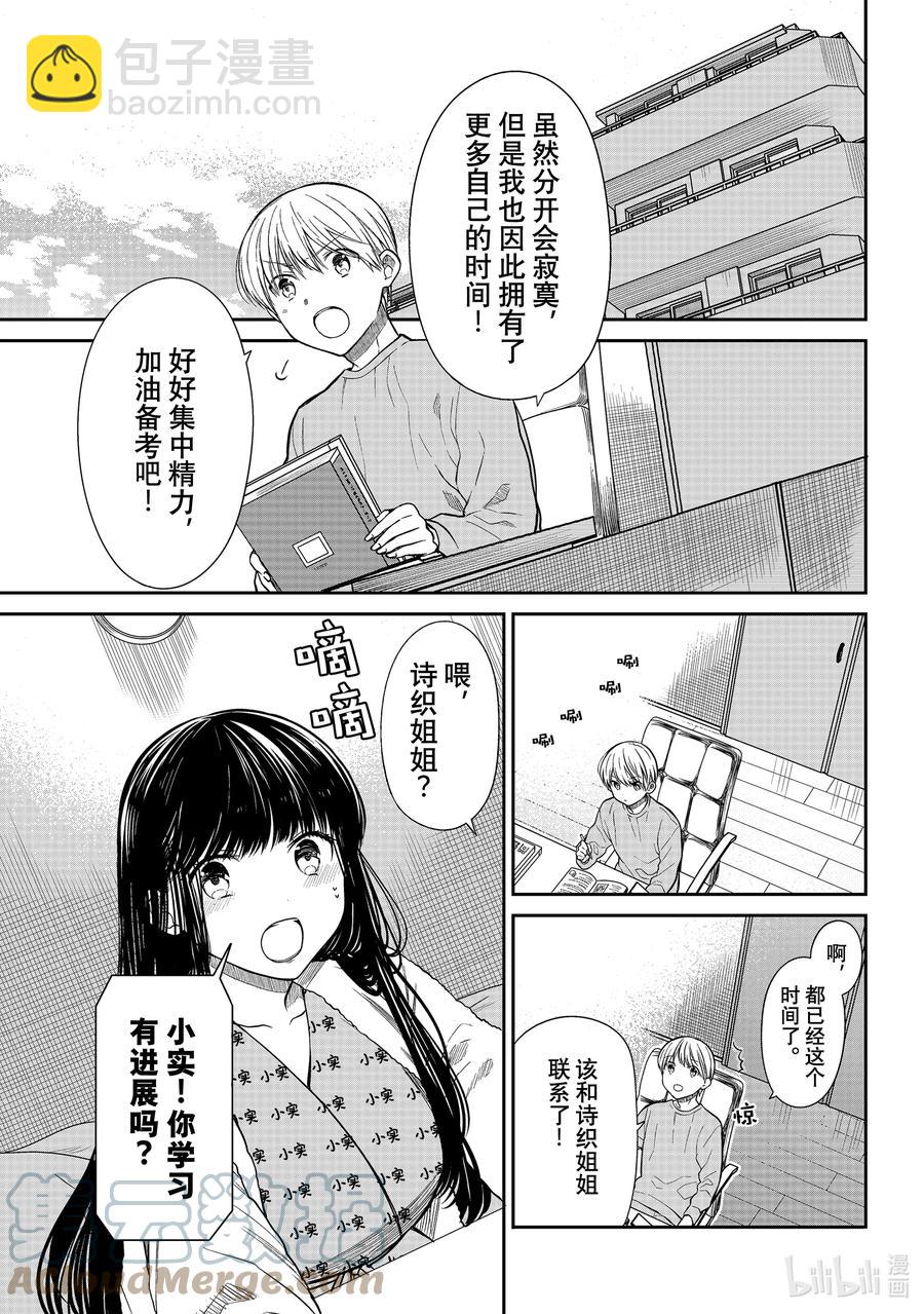 346 视频的弊端2