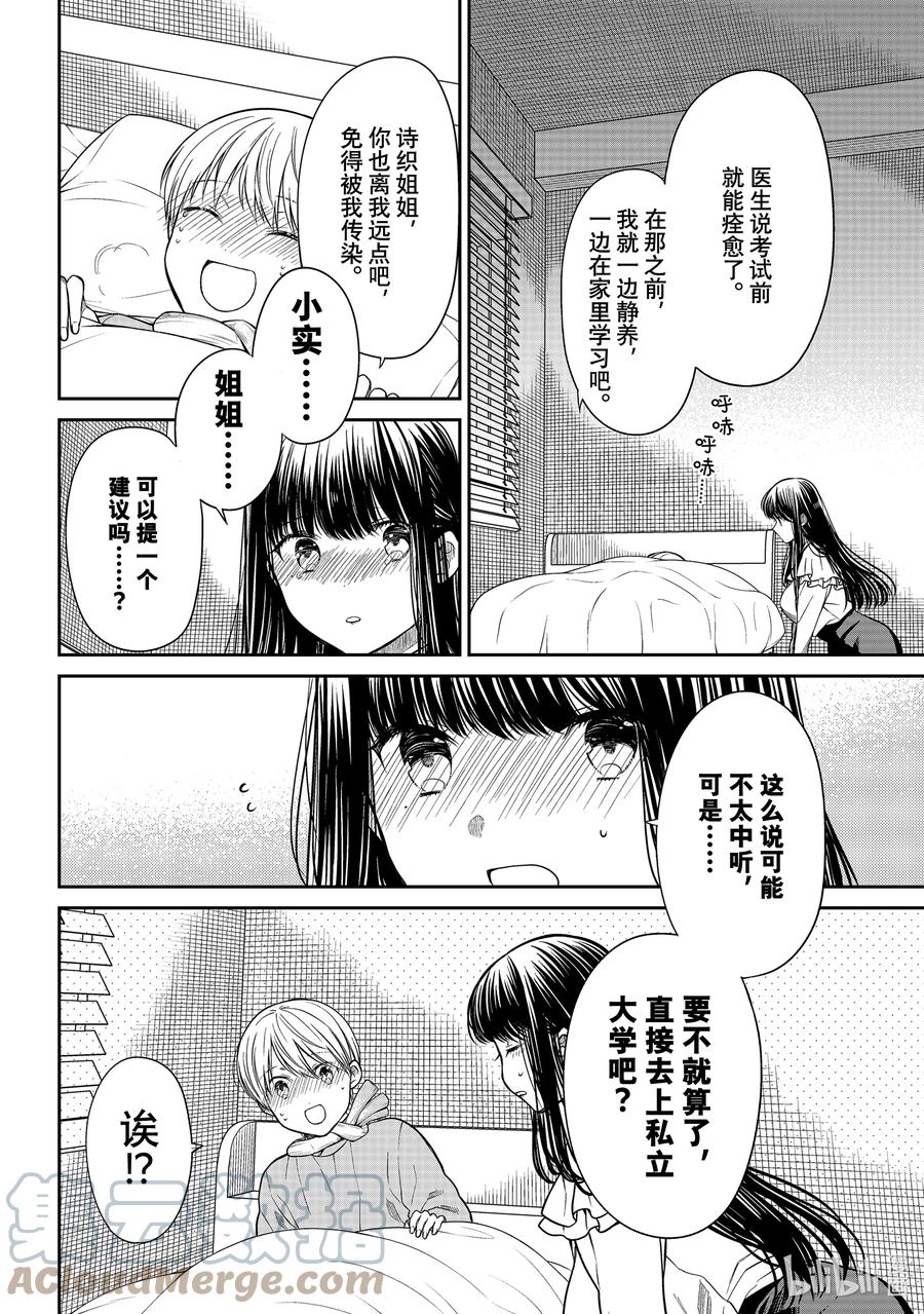 348 头晕1