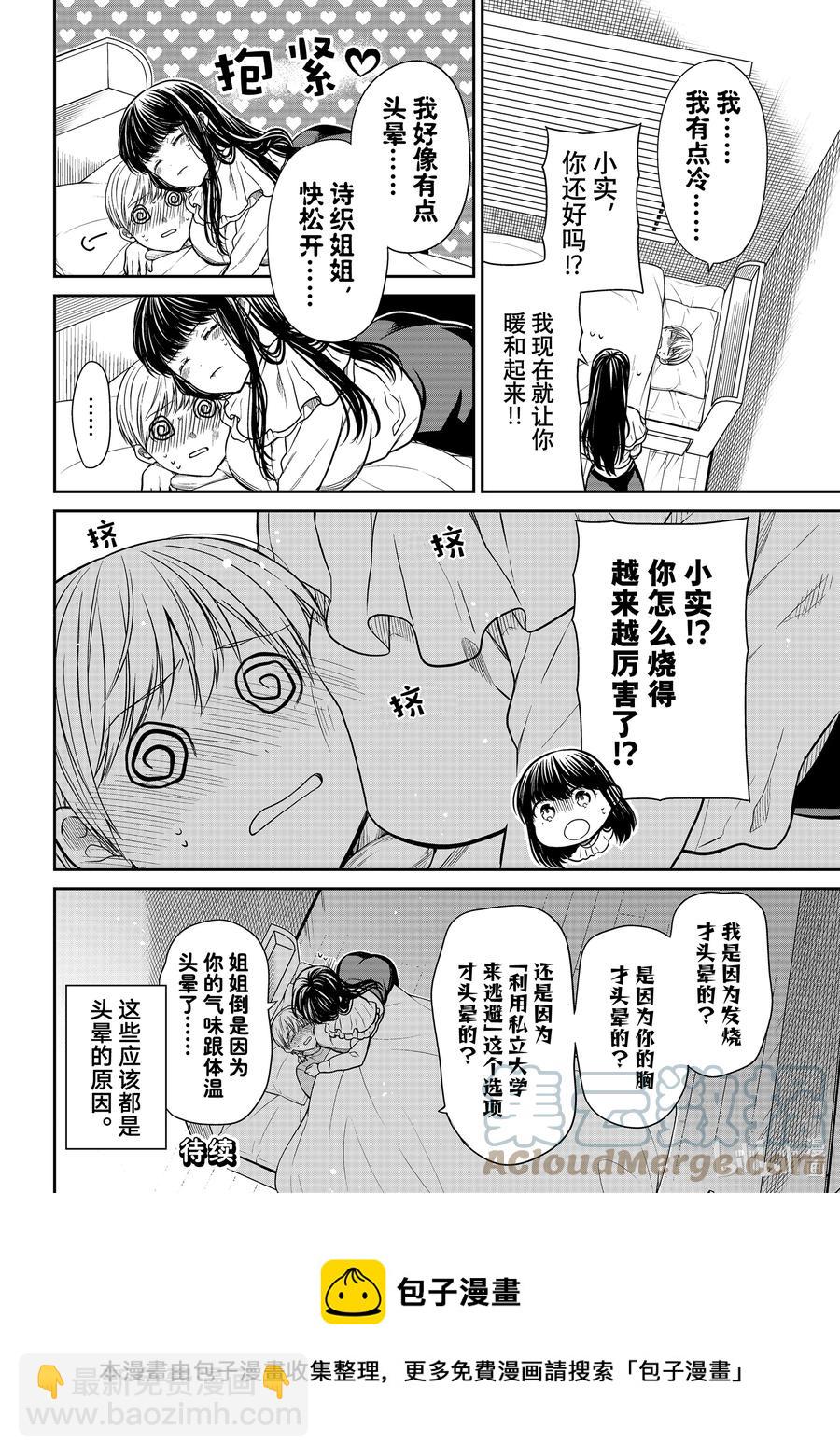 348 头晕3