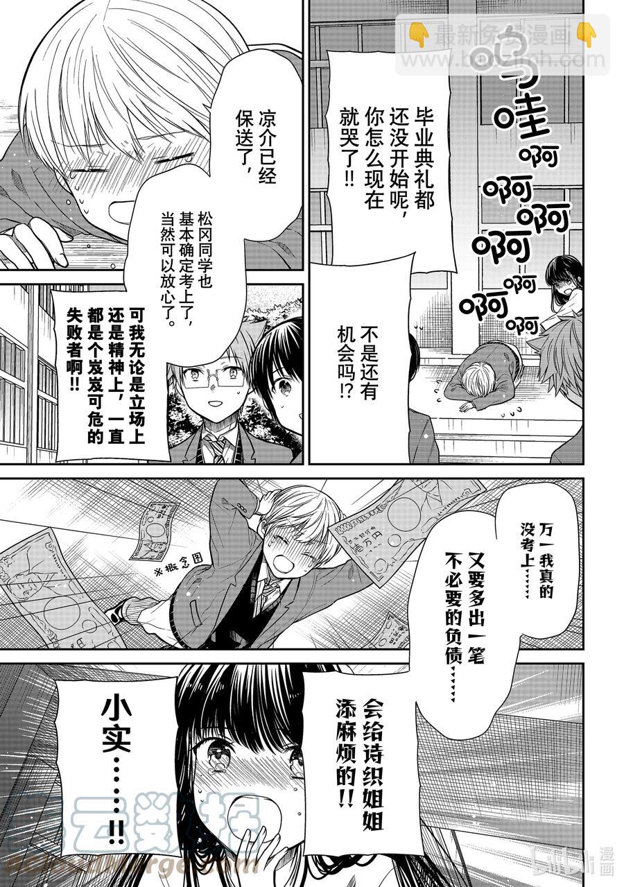 349 毕业典礼2