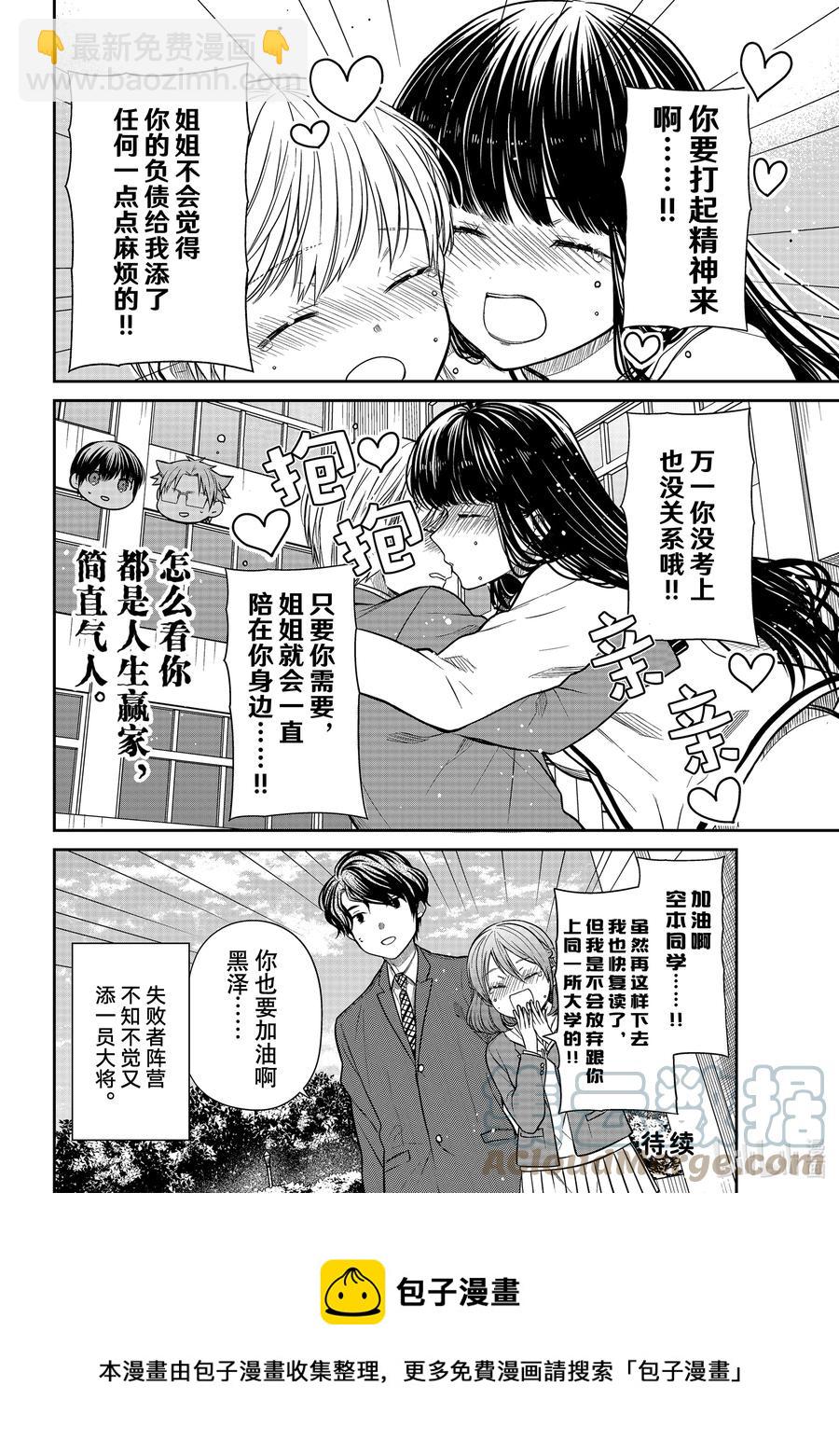 349 毕业典礼3