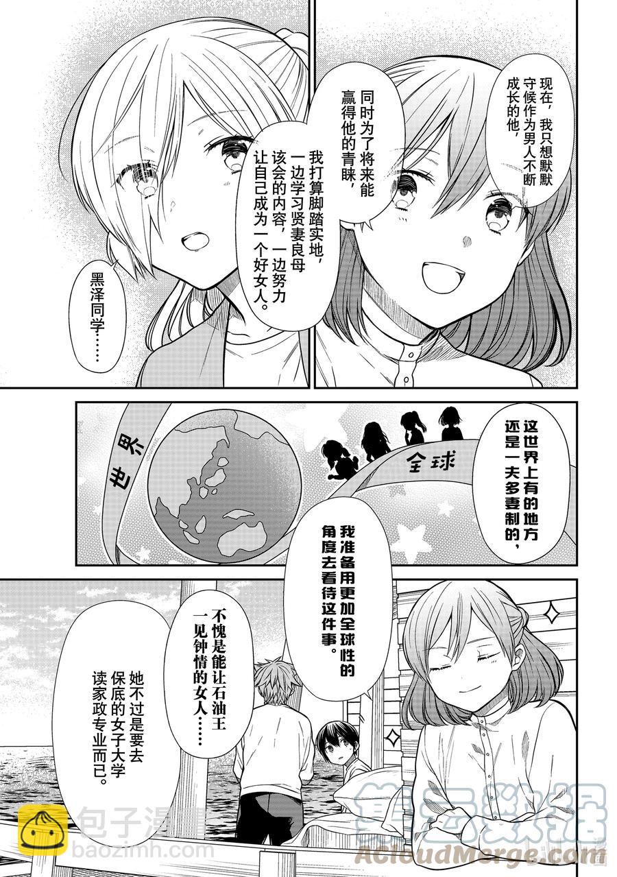 352 全世界最幸福的人2