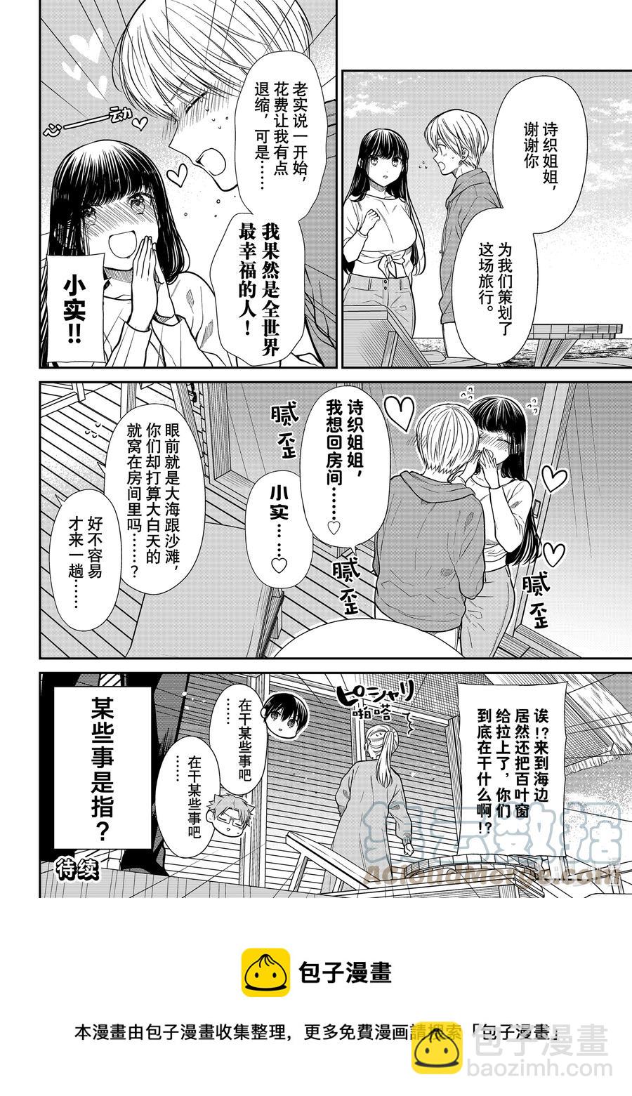 352 全世界最幸福的人3
