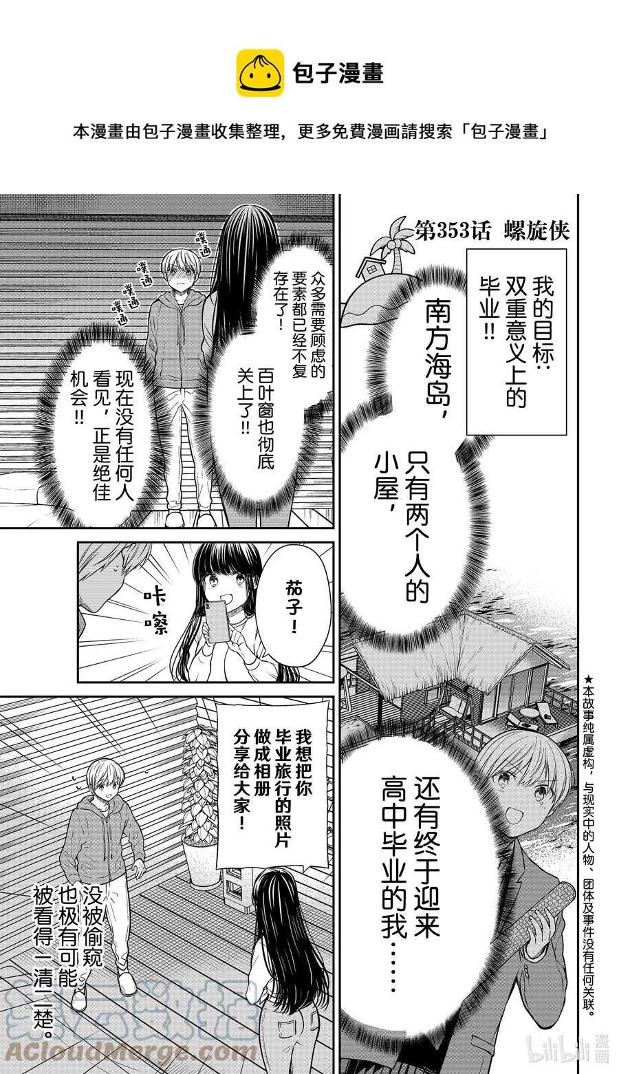 353 螺旋侠0