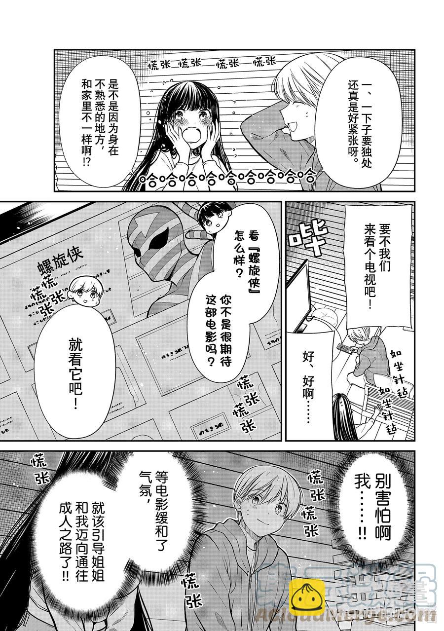 353 螺旋侠2