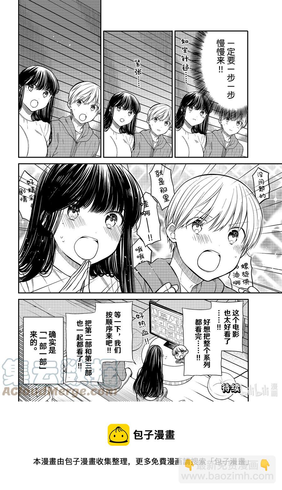 353 螺旋侠3