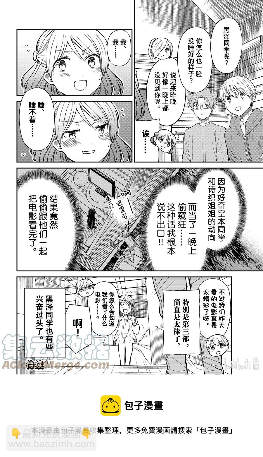 354 众人忘我的一夜3