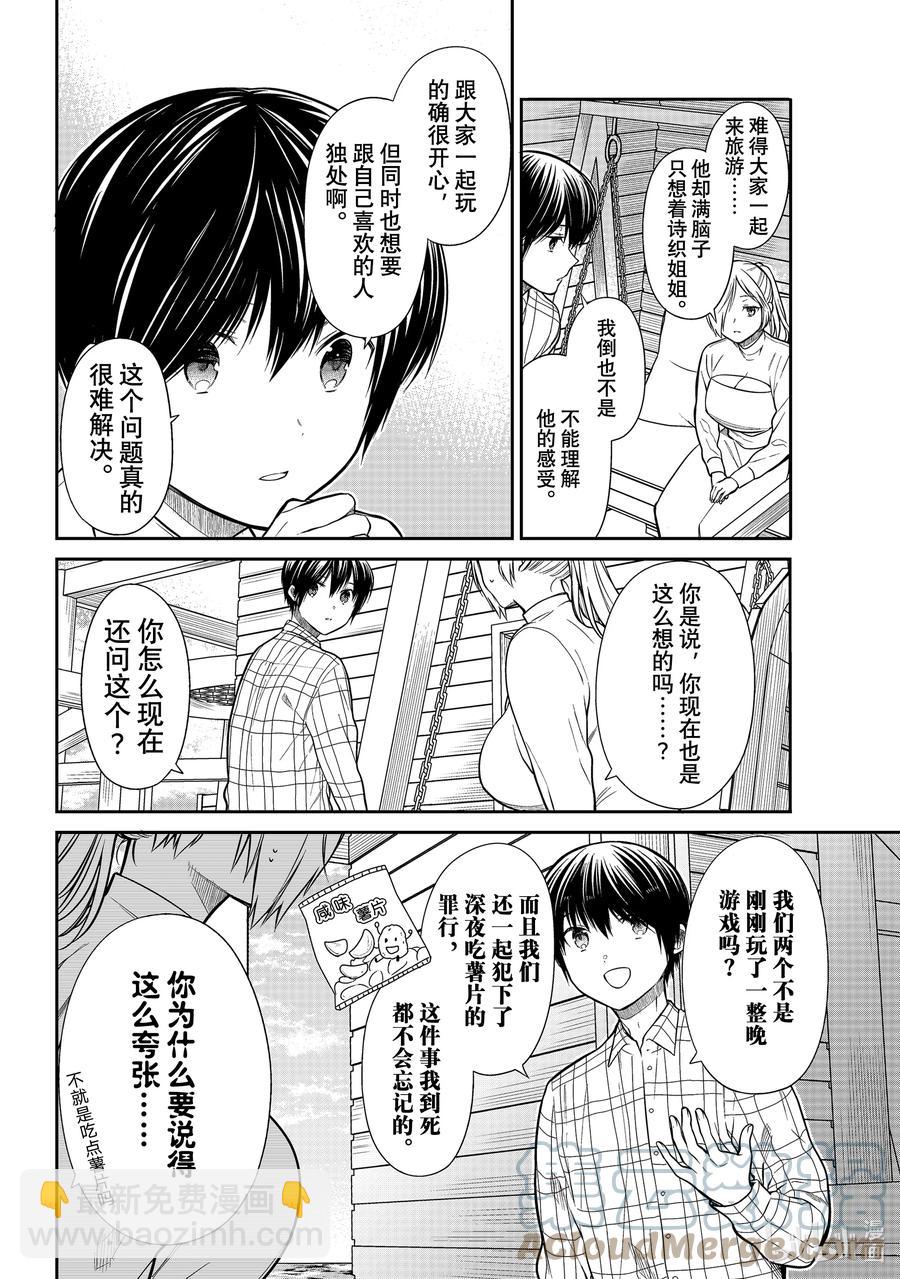 355 谈谈未来1