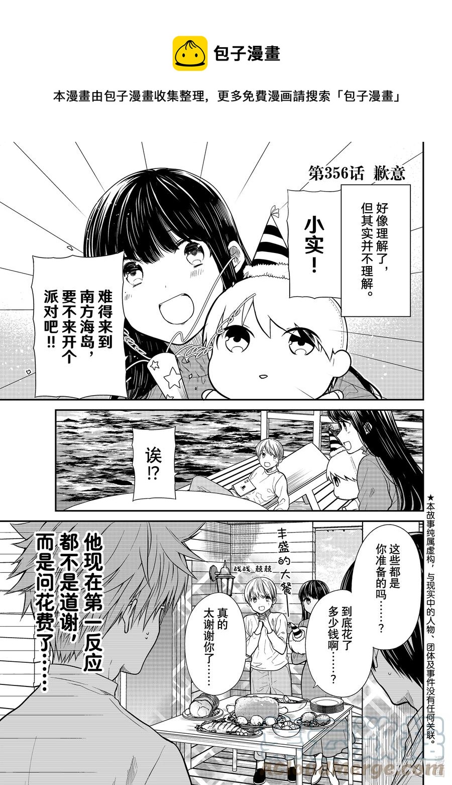 356 歉意0