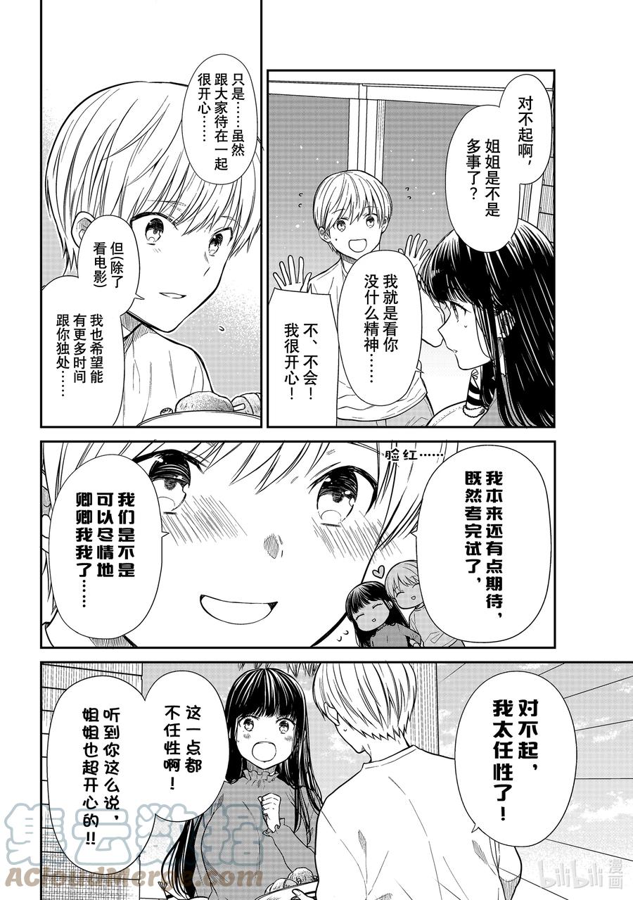 356 歉意1
