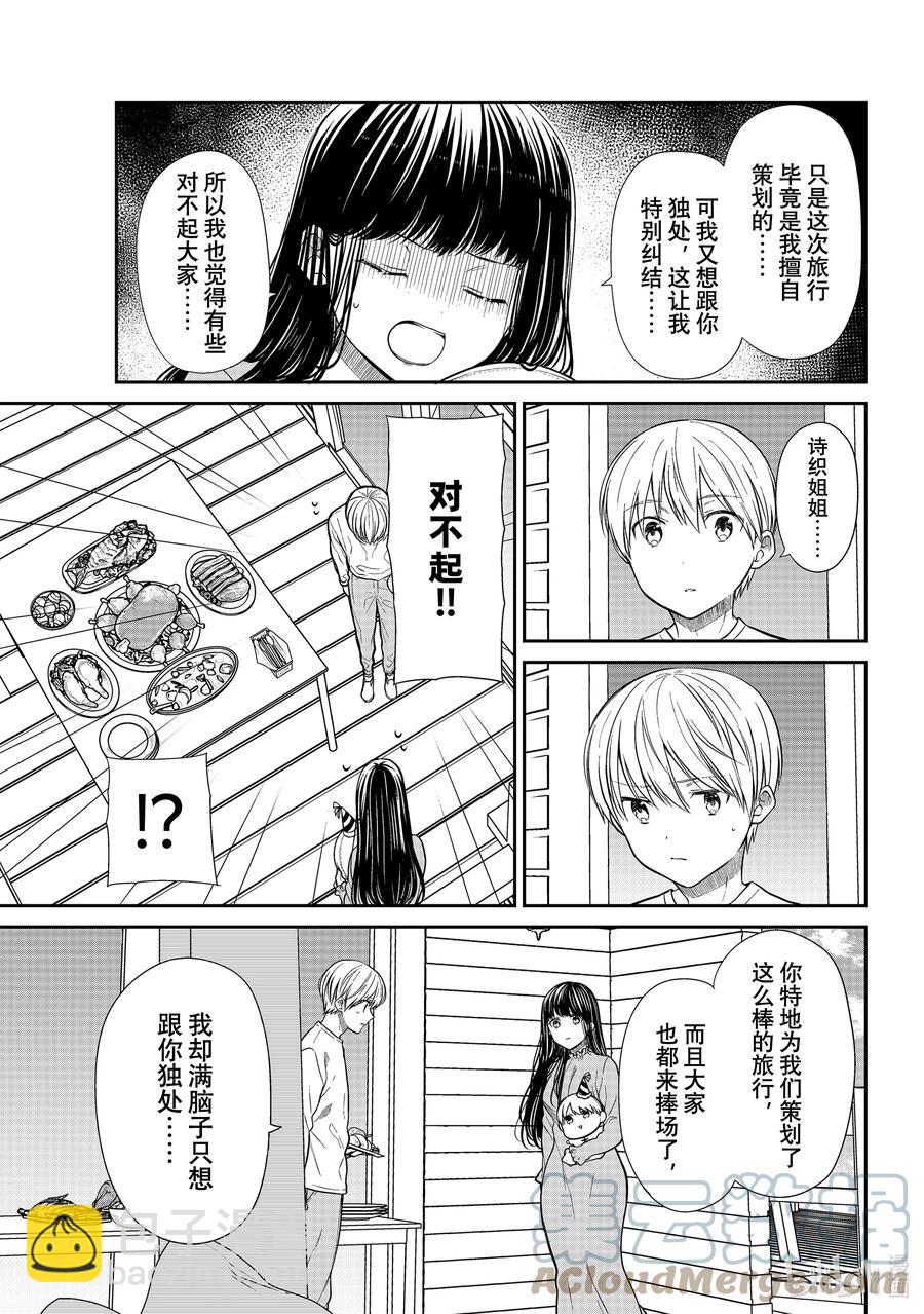 356 歉意2