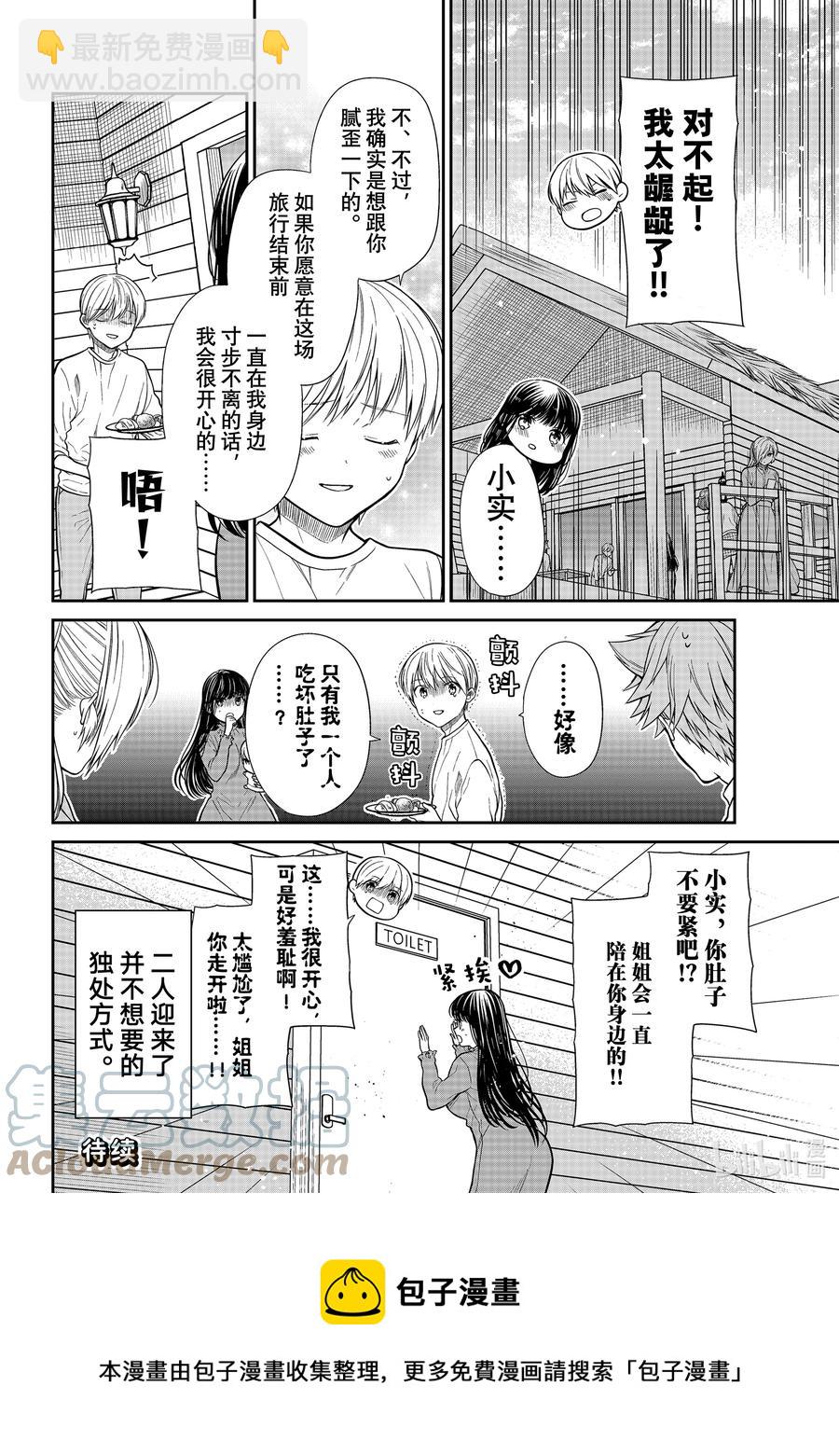 356 歉意3