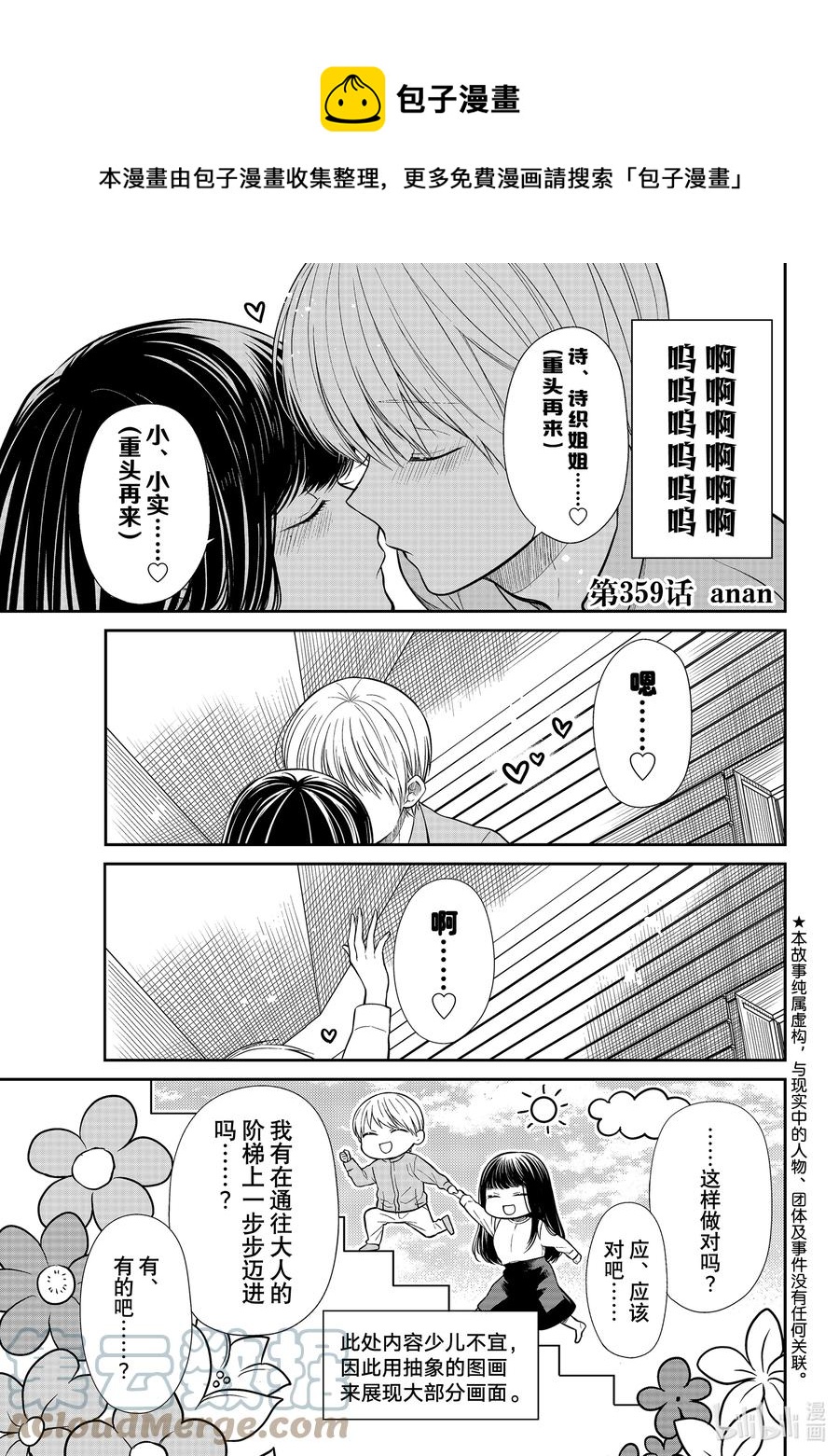 359 anan0