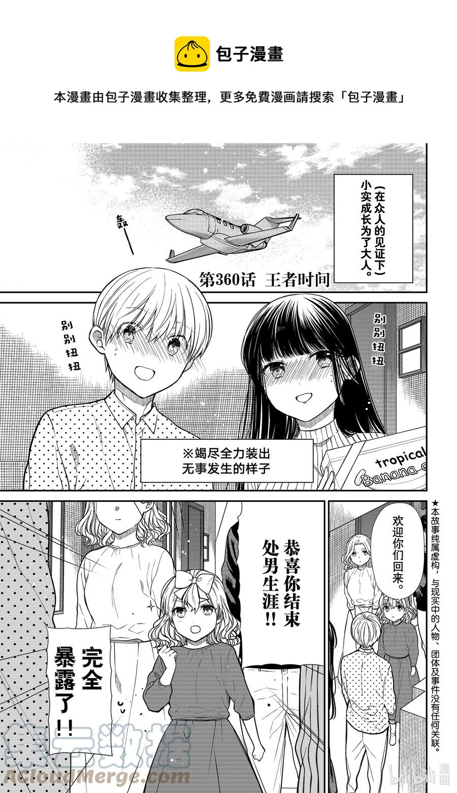 360 王者时间0