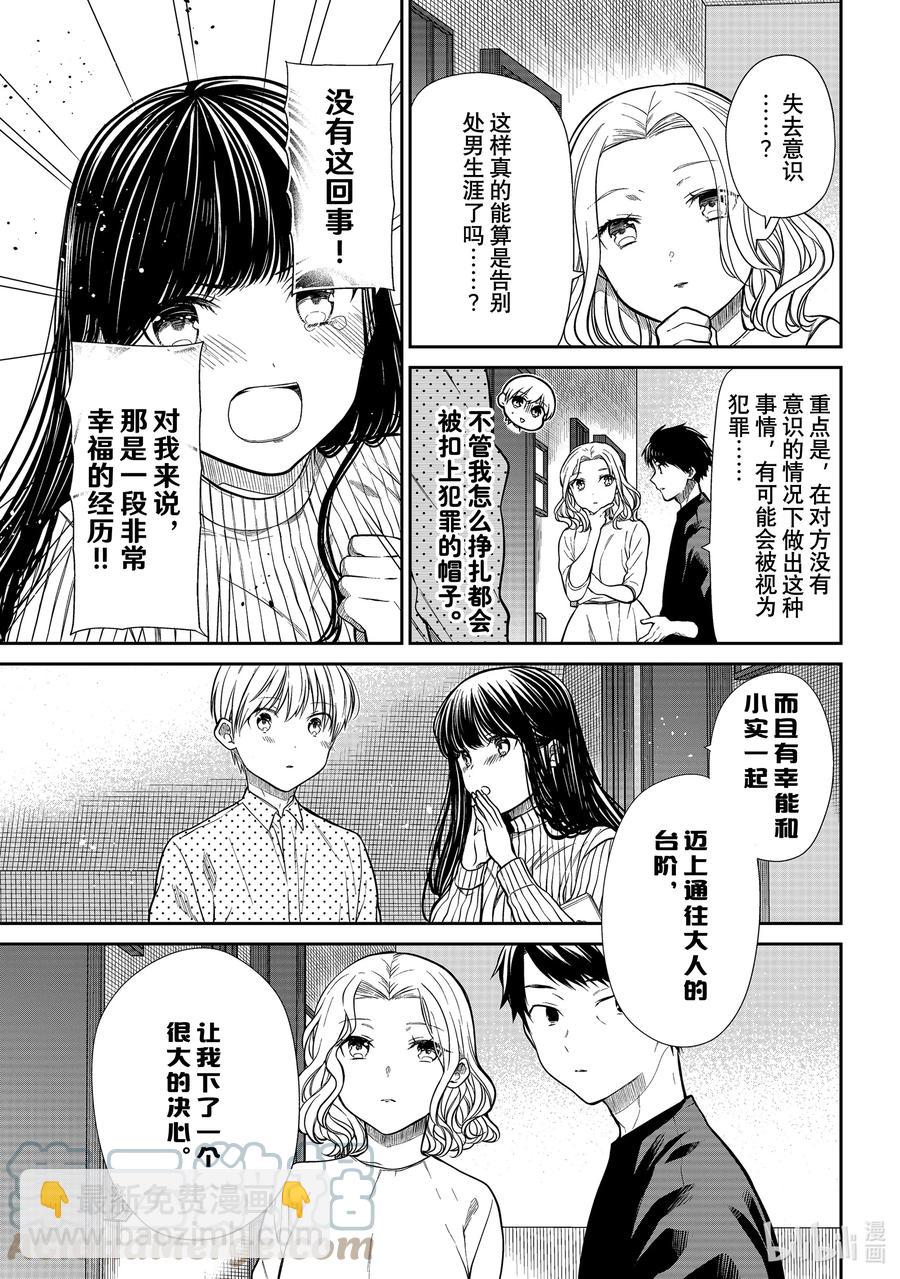 360 王者时间2