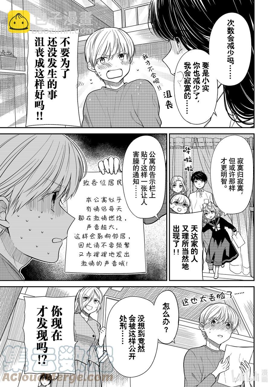 361 激情燃烧2