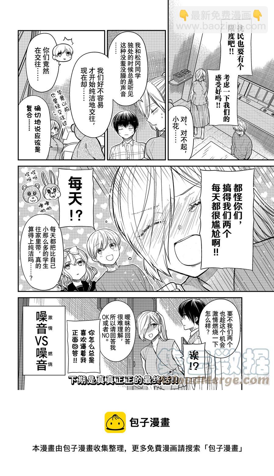 361 激情燃烧3