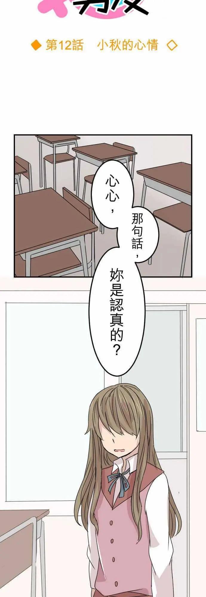 第12回3