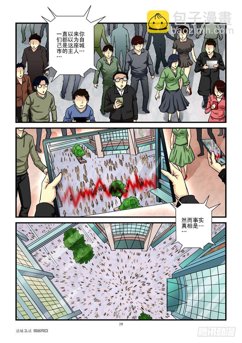 2，新生（下）11