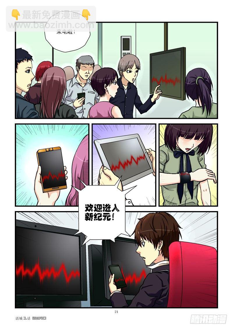 2，新生（下）4