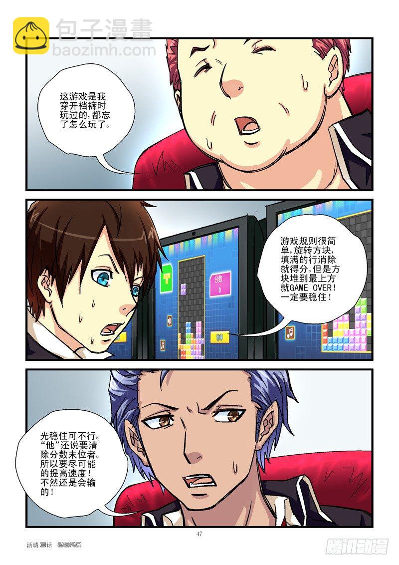 4,俄罗斯方块6