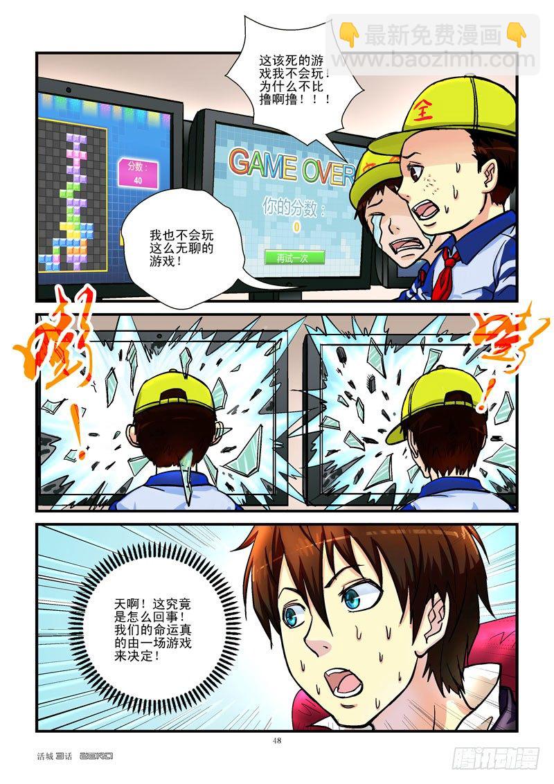 4,俄罗斯方块7
