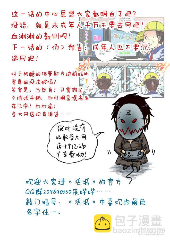 4,俄罗斯方块8