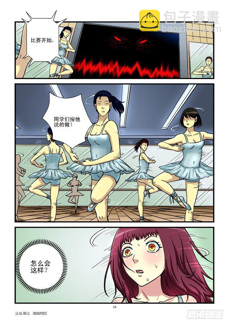 5,芭蕾基本功9