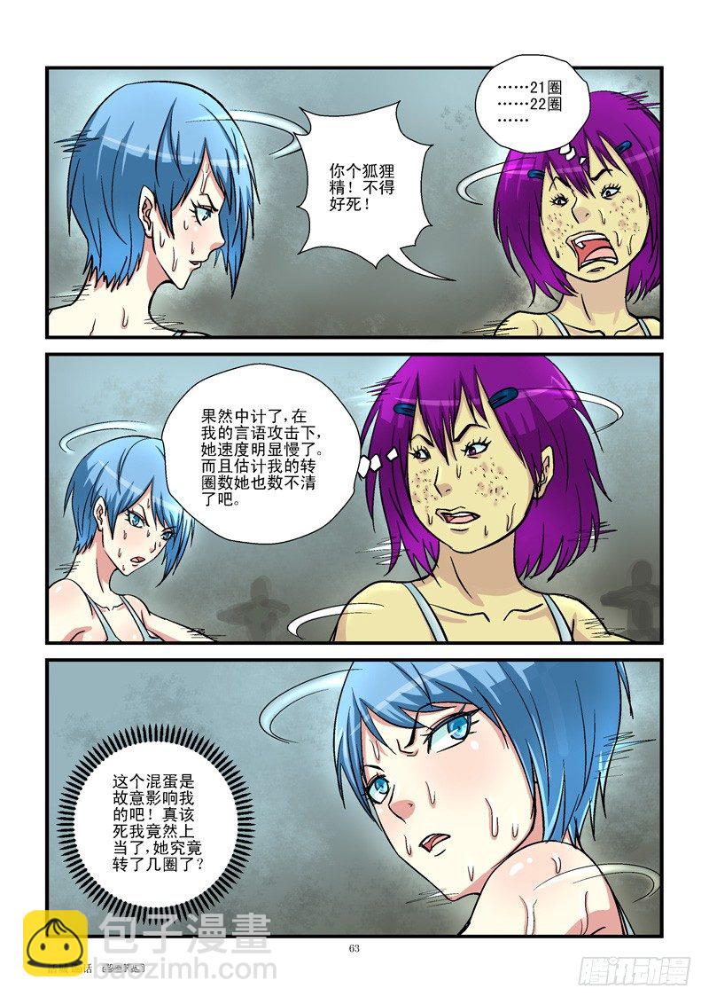 6，根本停不下来4