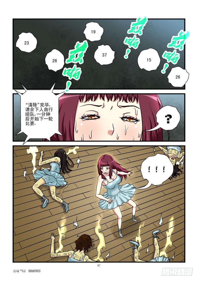7,生死之赌0