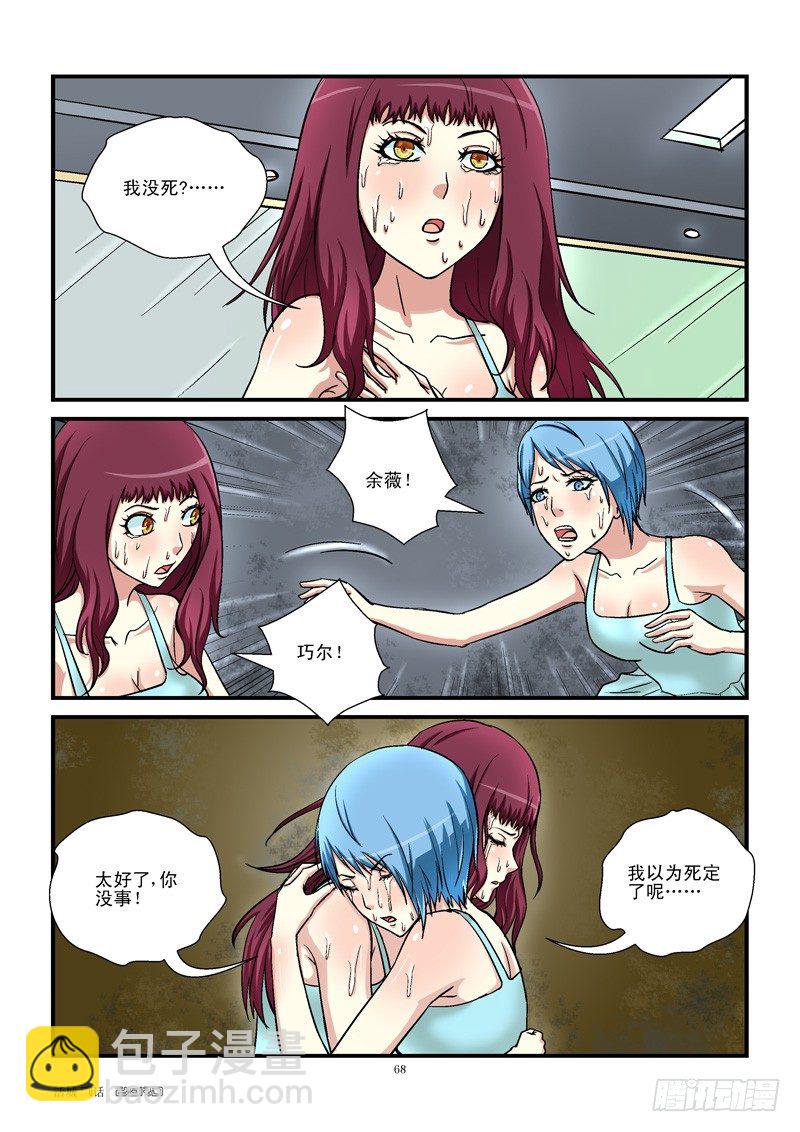 7,生死之赌1