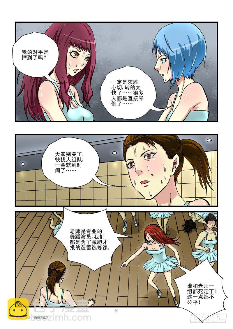 7,生死之赌2
