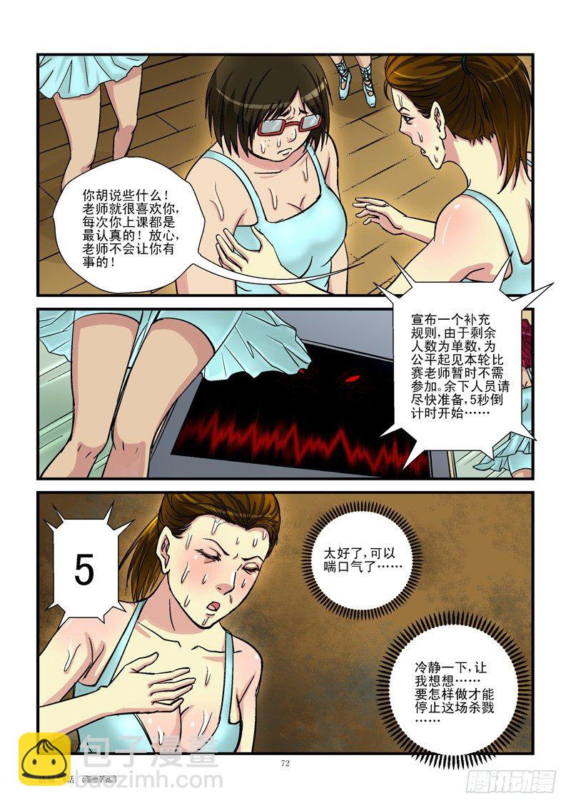 7,生死之赌5