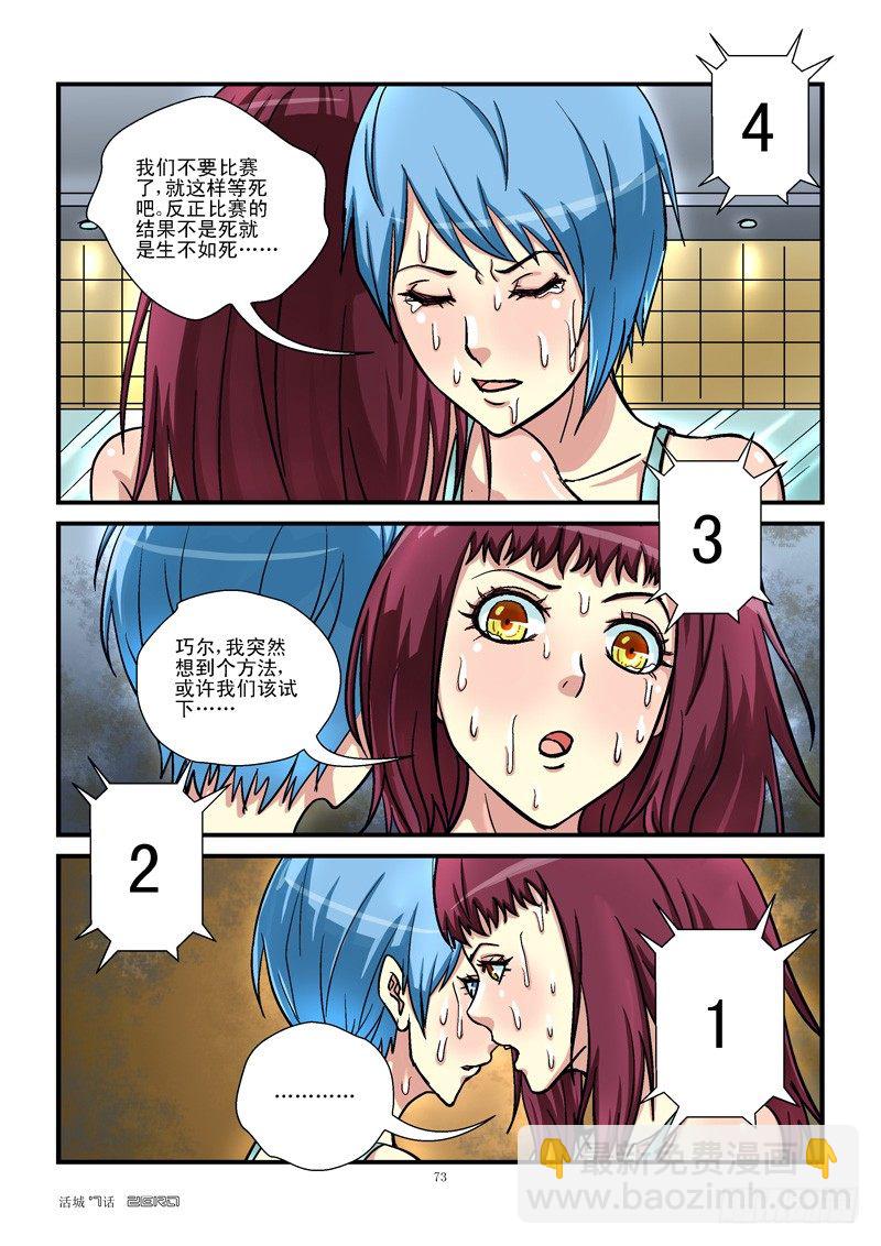 7,生死之赌6