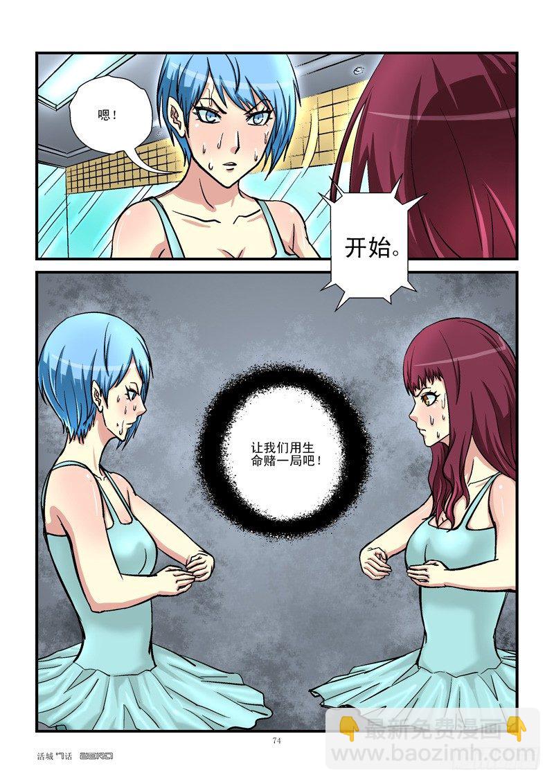7,生死之赌7