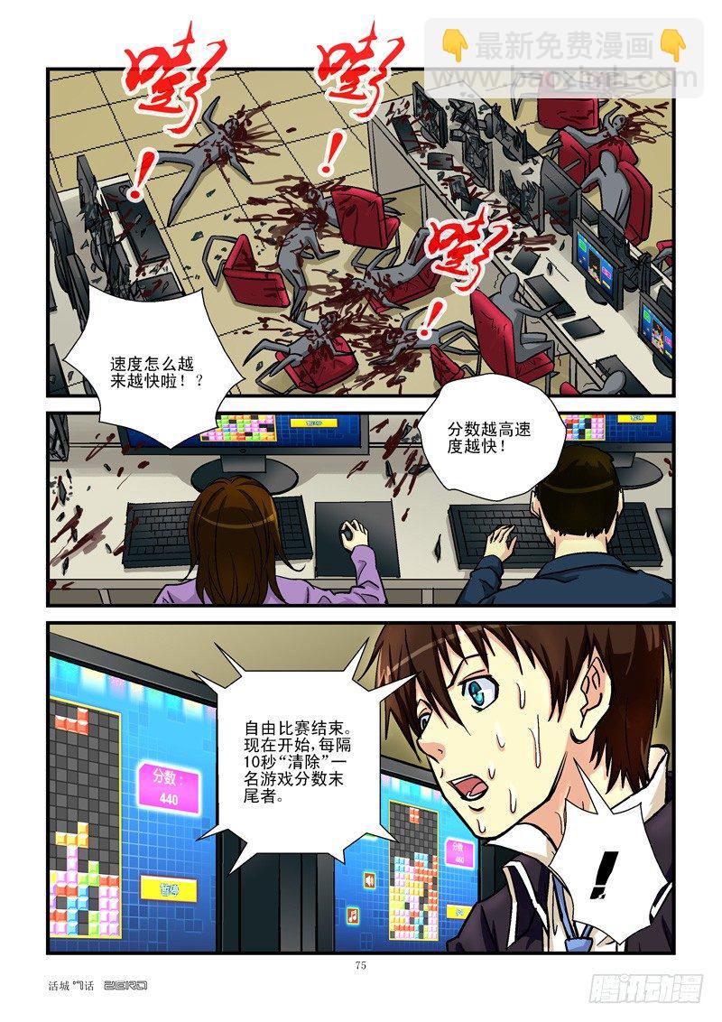 7,生死之赌8