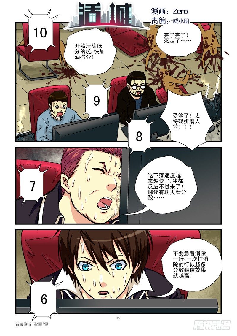 8,倒计时0