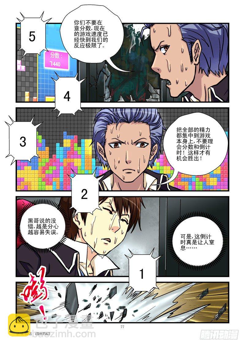8,倒计时1