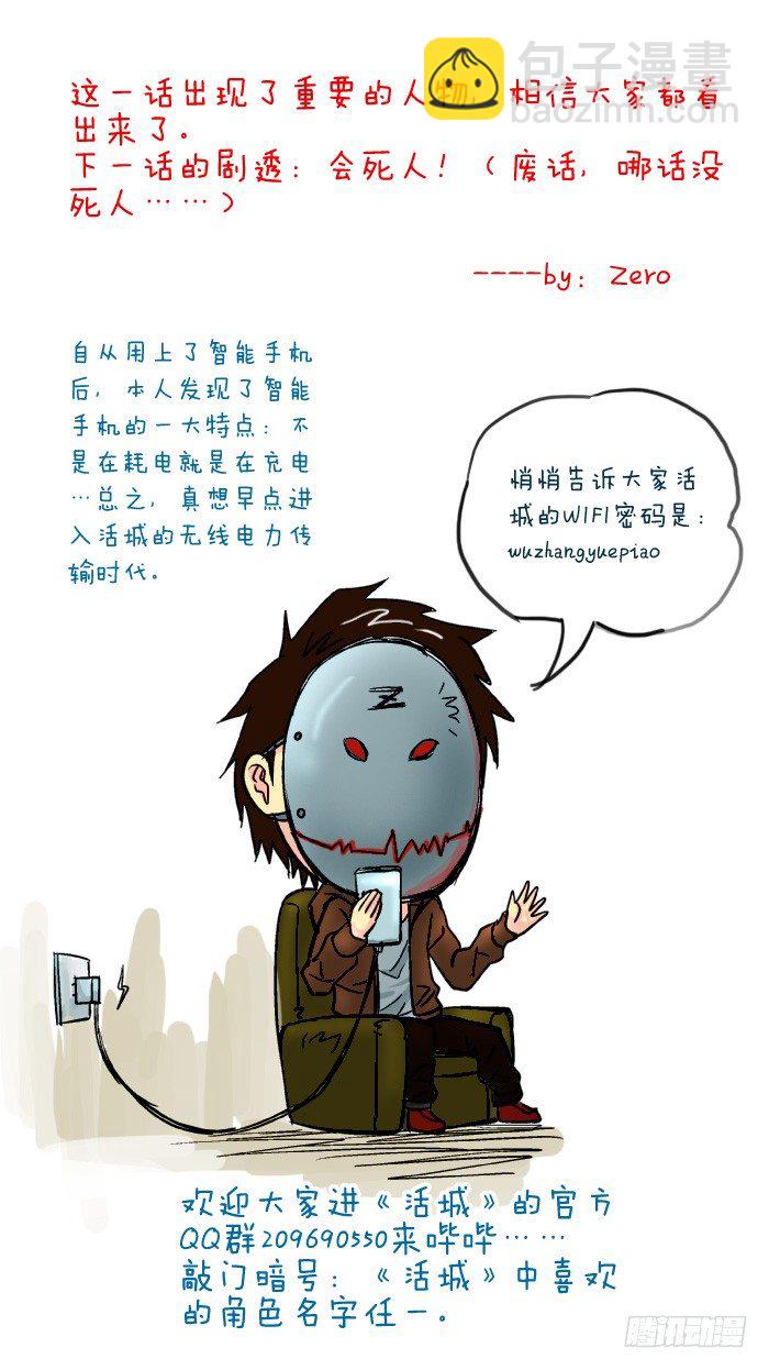 8,倒计时10