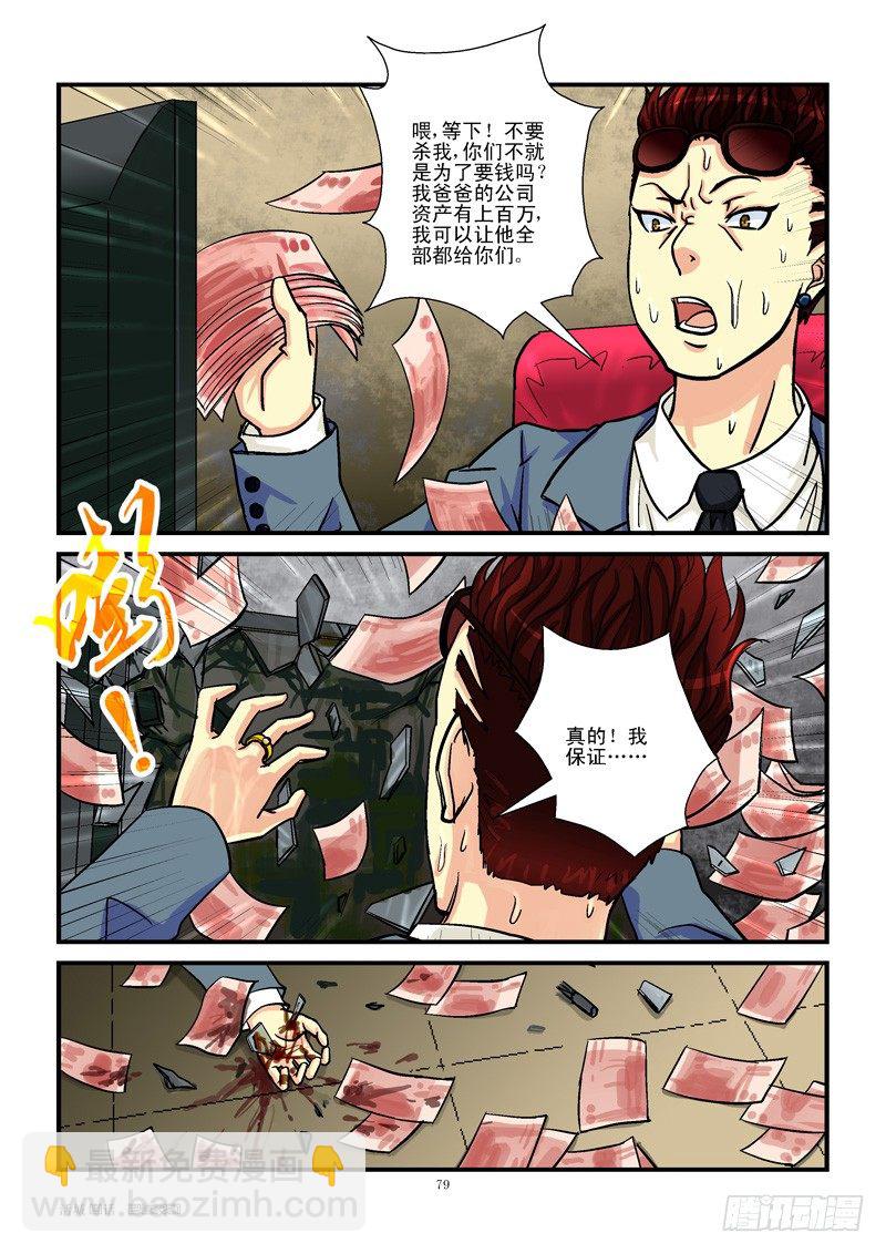 8,倒计时3
