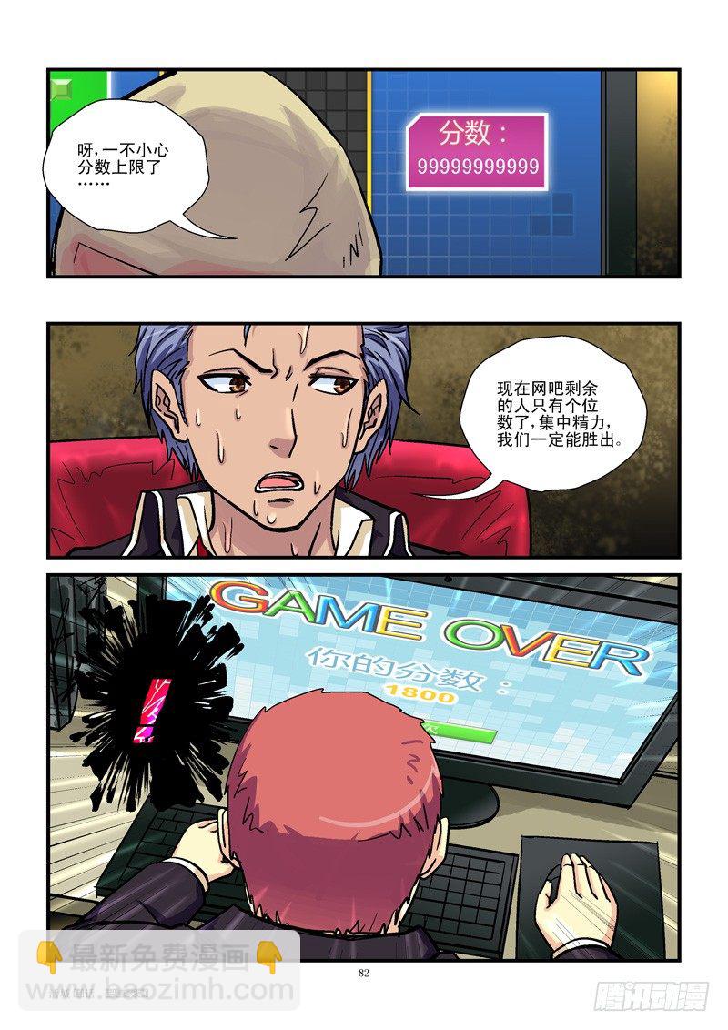 8,倒计时6
