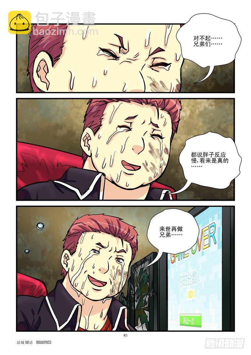 8,倒计时7