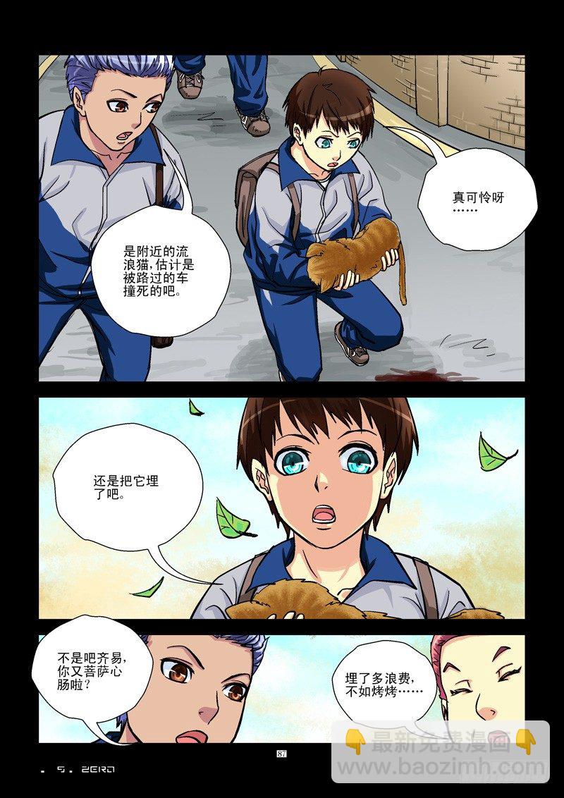 9，饱死鬼1