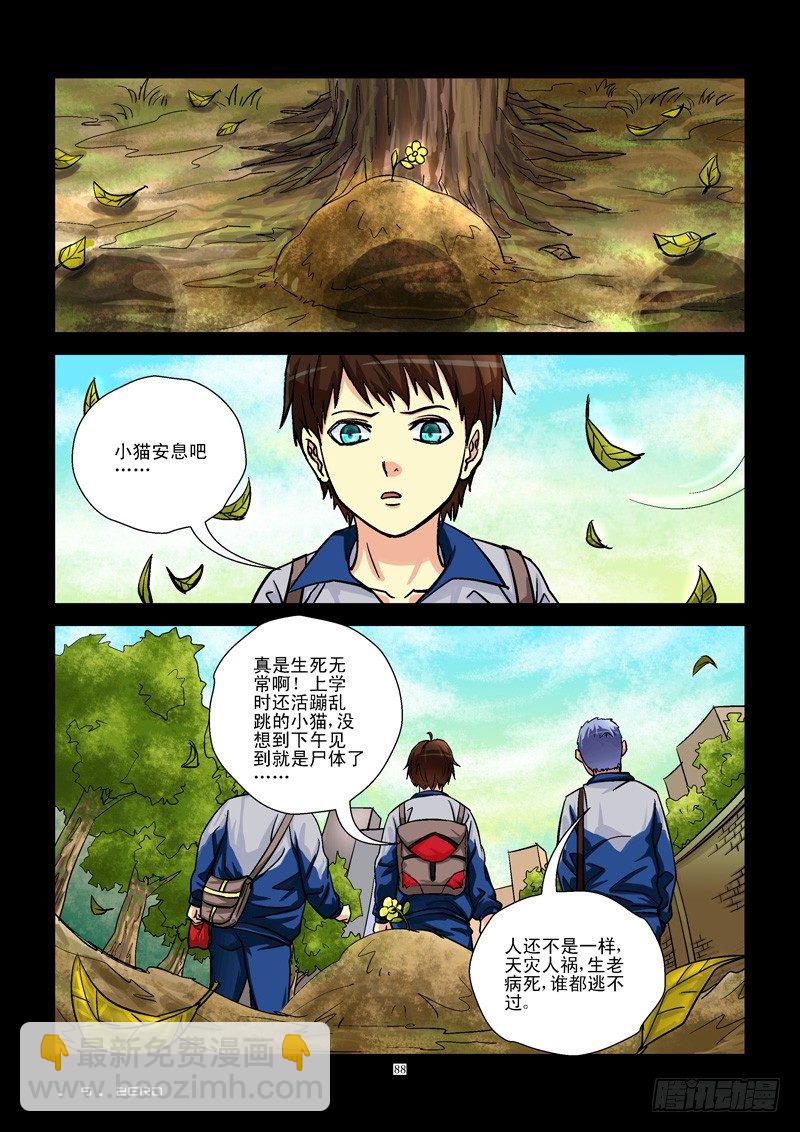 9，饱死鬼2