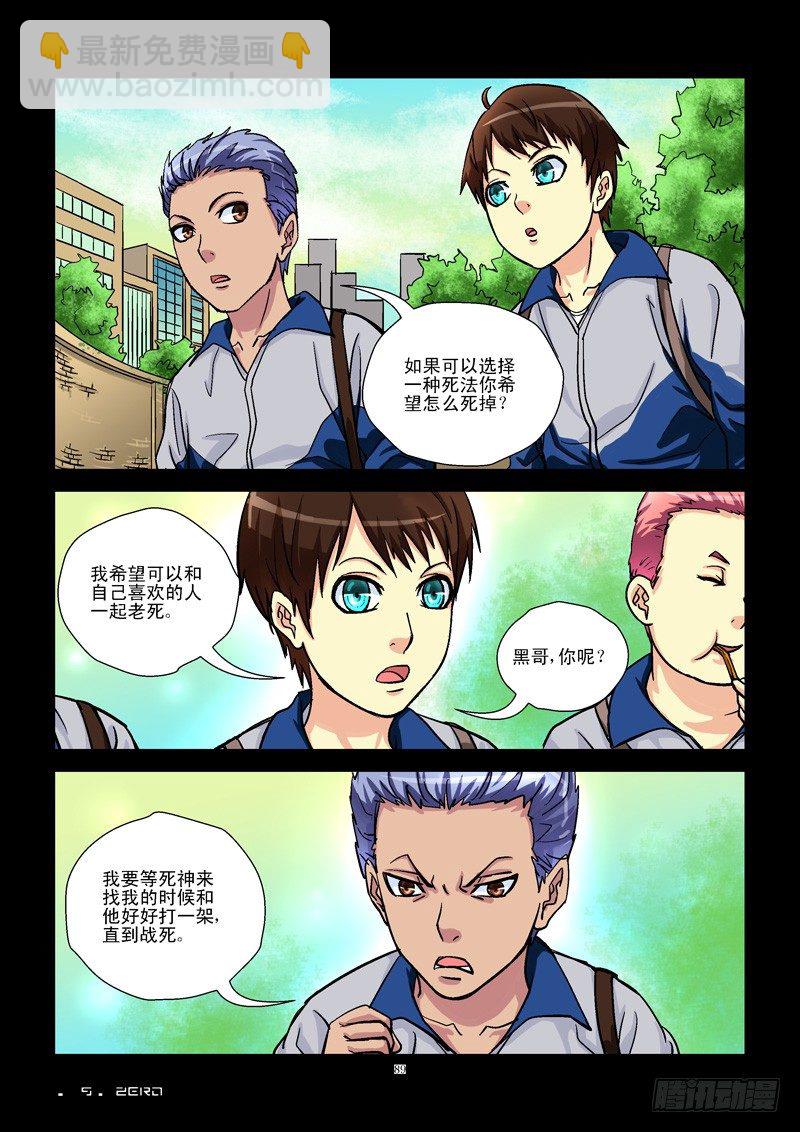 9，饱死鬼3