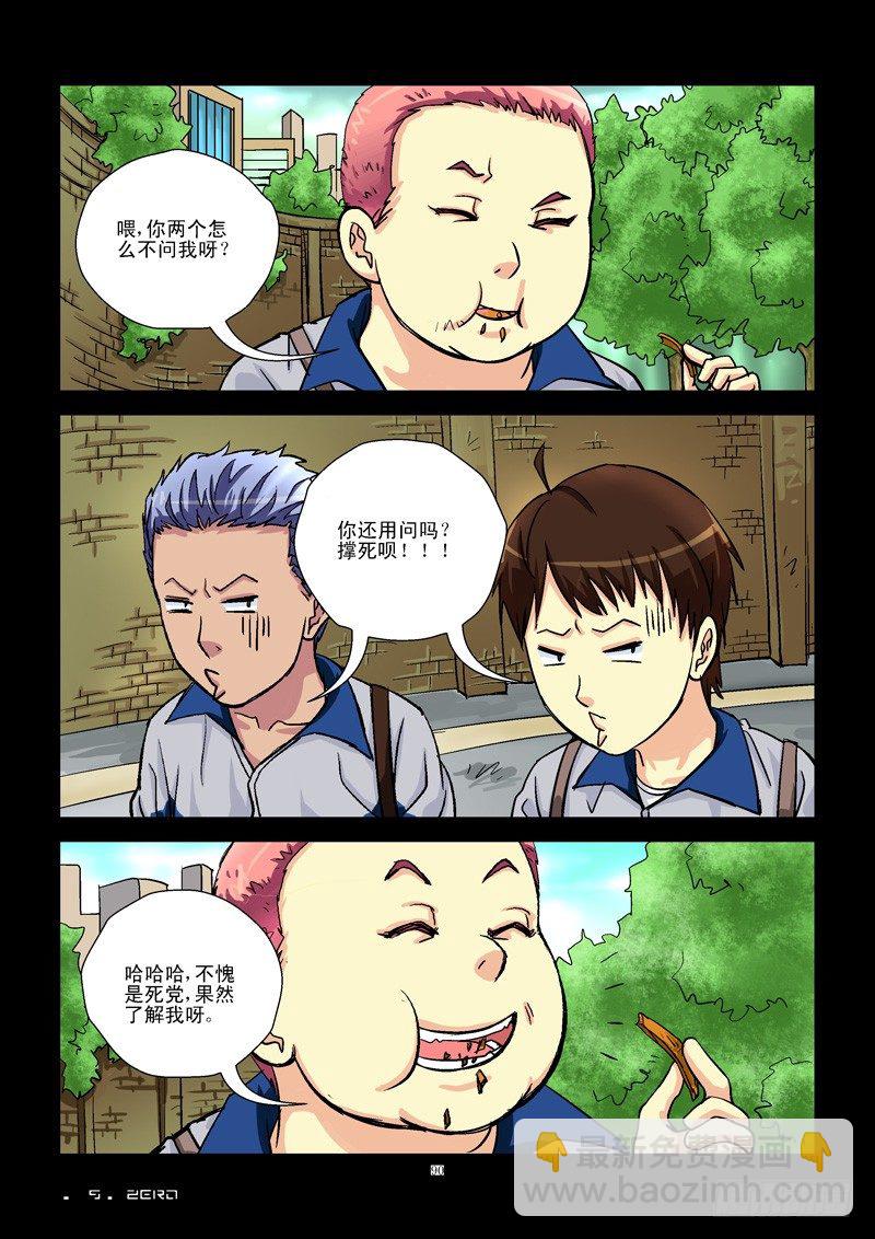 9，饱死鬼4