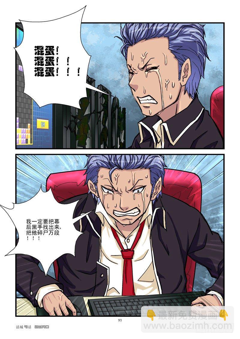 9，饱死鬼7