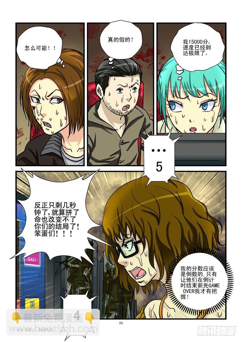 10，6进54